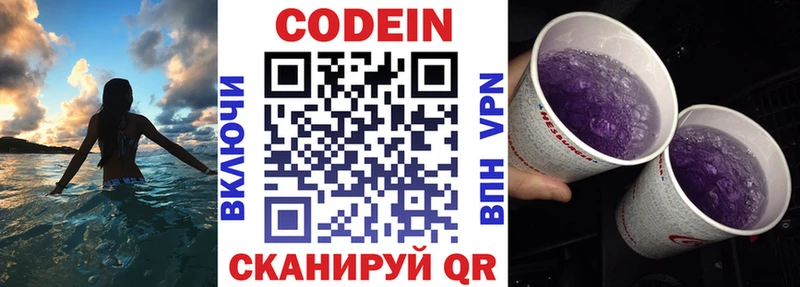Купить  Каневская  Кодеиновый сироп Lean напиток Lean (лин) 