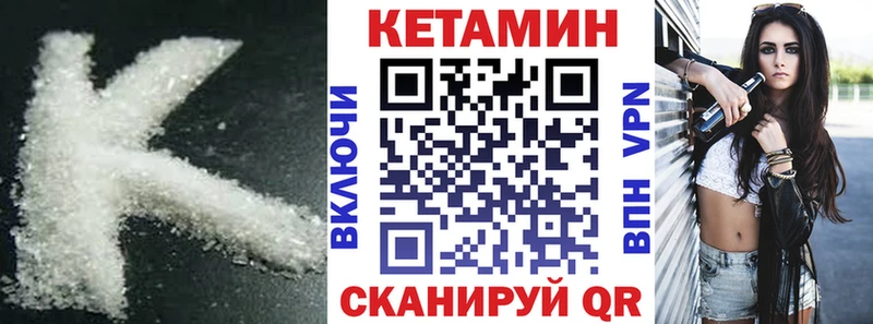 Кетамин ketamine  Купить где  Каневская 