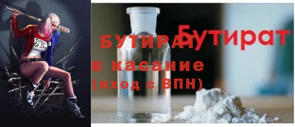 бутират Горно-Алтайск