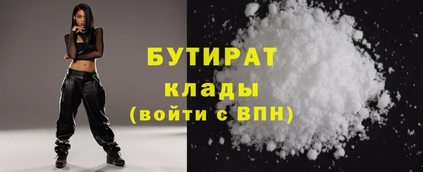 бутират Горно-Алтайск