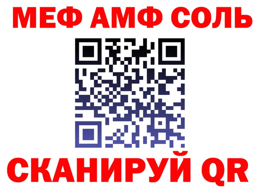 Меф мука зеркало это omg Каневская
